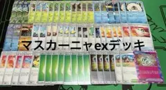 ポケモンカード　初心者おすすめ マスカーニャex構築済みデッキ