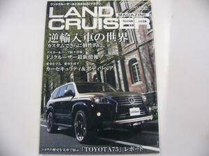 ランドクルーザーMAGAZINE/2013-6/逆輸入車の世界