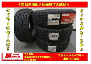 いわき店★新品スタッドレスタイヤ単品4本SET1台分★ブリヂストン ブリザックVRX2 165/55R15 21年製特価☆店頭取付大歓迎