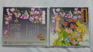 ▼00 CD 音楽 魔神英雄伝 ワタル 3