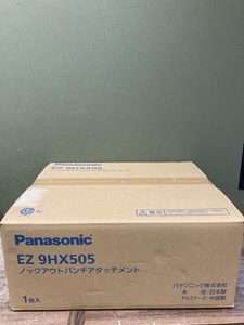 021■未使用品・即決価格■Panasonic　パナソニック ノックアウトパンチアタッチメント EZ9HX505