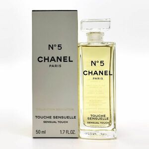 CHANEL シャネル No.5 センシュアル タッチ ジェル パフューム 50ml ☆残量ほぼいっぱい　送料350円