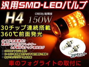 定形外送料無料 KAWASAKI 1400GTR ABS ZGT40CCA LED 150W H4 H/L HI/LO スライド バルブ ヘッドライト 12V/24V HS1 イエロー アンバー