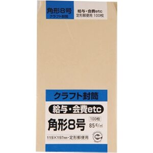 キングコーポレーション 封筒 クラフト 角形8号 100枚 85g K8K85