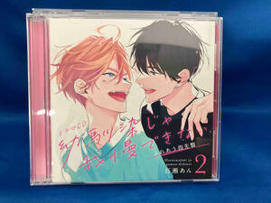 (ドラマCD) CD ドラマCD「幼馴染じゃ我慢できない2」ふれあう指先盤