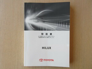 ★a6892★トヨタ　ハイラックス　GUN125　取扱書　取扱説明書　説明書　2019年（令和1年）6月　JJ-4★