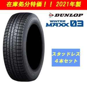 n_特価 2021年製 215/50R18 92Q WINTERE MAXX WM03 ダンロップ スタッドレスタイヤ4本セット