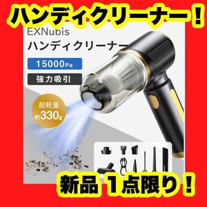 【大特価】ハンディクリーナー 多機能車用掃除機 ハンディ掃除機 コードレスパワフル 黒 ブラック コードレス クリーナー 多機能ミニ掃除機