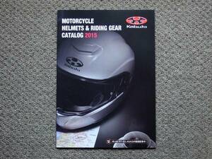 【カタログのみ】OGK kabuto Helmets & Riding Gear Catalog 2015