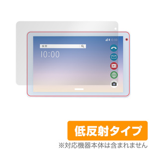 コミュファ光 10.1インチ タブレット AT-10 保護 フィルム OverLay Plus for コミュファ光 タブレット AT-10 アンチグレア 低反射 防指紋