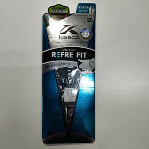 Kasco REFRE FIT 抗菌防臭　キャデット 黒 25cm