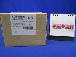 LEDベースダウンライト 電源別売(別置タイプ) 調光不可 昼白色 LEDD-25031N