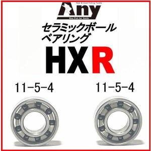 セラミック ベアリング HXR (11-5-4 &11-5-4) アブガルシア モラムSX 1601Hi-Speed