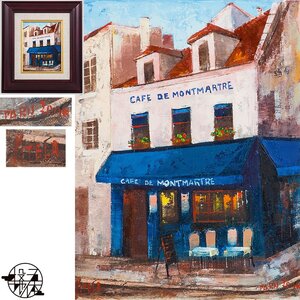 【五】作者不詳(サイン有) 『CAFE DE MONTMARTRE』 油彩 キャンバス 0号 額装