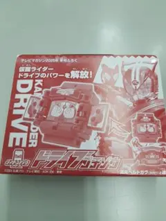 仮面ライダーガヴ　テレビマガジン2025年冬号付録　ドライブゴチゾウ