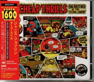 ジャニス・ジョプリン チープ・スリル 国内盤 CD 帯付 Janis Joplin Cheap Thrills Big Brother and the Holding Company SRCS9070