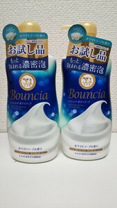 牛乳石鹸 バウンシア ボディソープ 清楚なホワイトソープの香り 360ml 2本