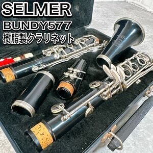 SELMER USA バンディ　577　クラリネット　樹脂製　 管楽器　入門　初心者