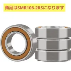 SMR106-2RS　ミニベアリング 6x10x3mm 4個　ステンレス鋼