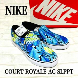 ①NIKE レディース 24.5センチ COURT ROYALE スリッポン