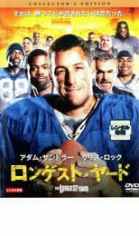 ロンゲスト・ヤード コレクターズ・エディション レンタル落ち 中古 DVD