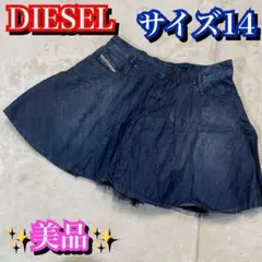 美品✨diesel ディーゼル　キッズ　デニムスカート　サイズ14 レース