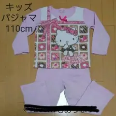 キッズ パジャマ 110cm フリース 長袖 キティちゃん