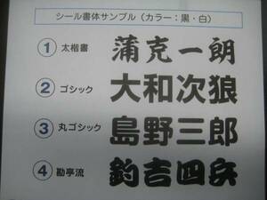 シマノ　キーパー　バッカン　ロッドケース　クーラーＢＯＸなどに　ネームステッカー　ＢＢ－Ｘ　鱗海　極翔　ＮＦＴ　リピーター続出中！