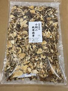 出汁用におすすめ　国産　小割れ乾燥椎茸　１５０ｇ入　　菌床、原木椎茸交じり