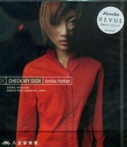 ■ 八反安未果 ( カネボウ REVUE CMソング ) [ CHECK MY SIGN / Pure Feeling ] 新品 未開封 CD 即決 送料サービス ♪