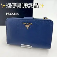 ✨未使用・展示品✨　PRADA ミニ財布　サフィアーノ　メタルロゴ　L字