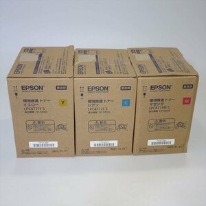 3色セット 純正 EPSON エプソン 環境推進トナー LPC4T11CS/LPC4T11MS/LPC4T11YS LP-S950用 【送料無料】NO.5493