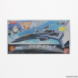 【中古】[PTM] VF-31J ジークフリード ファイターモード(ハヤテ・インメルマン機) マクロスΔ(デルタ) メカコレクション No.1 プラモデル