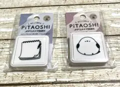 【新品】 PiTAOSHI カミオジャパン スタンプ 2点セット