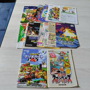 ◯N64　マリオカート64　大乱闘スマッシュブラザーズ　説明書のみ　等　 　何本でも同梱OK◯