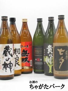 【在庫限りの衝撃価格！】 芋焼酎の飲み比べ 25度 900ml×6本セット(貴心樹/七夕 黒/無双 赤ラベル/薩摩邑/相良/蔵の神)