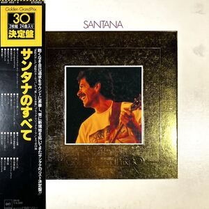 m919 LPレコード2枚組【 サンタナのすべて SANTANA 】GOLDEN GRAND PRIX 帯付