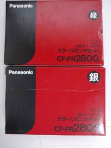 松下、熱転写リボンカセット CF-PR280S CF-PR280G パナソニック