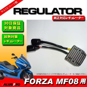 ホンダ純正互換 熱対策レギュレター レギュレーター 3-2pin / 2004-2007年 フォルツァ MF08