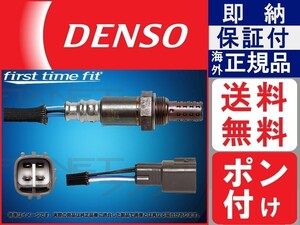 本物正規 DENSO 22690-AA850 リア側 O2センサー ポン付け 加工不要 レヴォーグ VAB 20Y levorg nd 純正品質 保証付