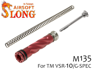 SL-ACP-014　SLONG AIRSOFT アップグレードセット B(ピストン/SPガイド/M135スプリング) VSR-10