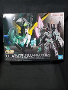 ガンプラ RG1/144 フルアーマー・ ユニコーンガンダム