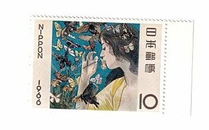 1966年　切手趣味週間　藤島武二画　「蝶」