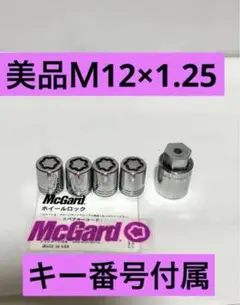 McGard マックガード　ロックナット M12x1.25