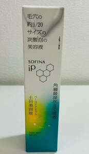 【TK14117IT】1円スタート 花王 ソフィーナ iP ベースケア セラムa 土台未溶液 90g 未使用品 未開封 コスメ 美容 スキンケア 化粧品