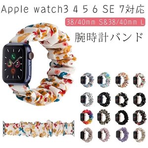 Apple watch 対応バンド apple watch3 4 5 6 SE 7交換ベルド レディース 交換バンド 腕時計 バンド 腕時計バンド【#11 38/40mmL】