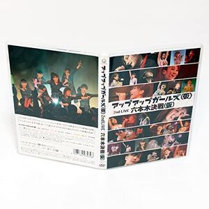 アップアップガールズ(仮) 2nd Live 六本木決戦(仮) 2枚組 DVD 仙石みなみ 古川小夏 佐藤綾乃 森咲樹 ◆国内正規 DVD◆送料無料◆即決