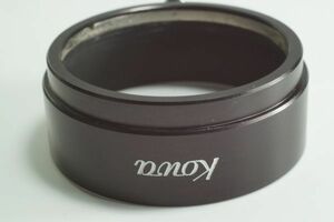 285『送料無料 とてもキレイ』Kowa コーワ 内径51mm フィルター径49mm カブセ式 メタルフード レンズフード