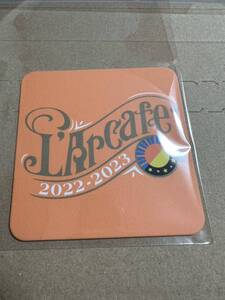 ラルカフェ 2022-2023 コースター L