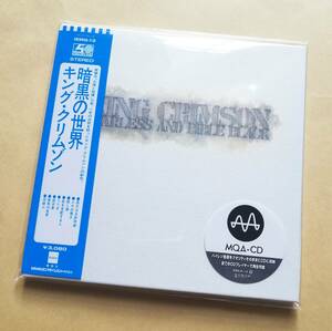 【新品未開封】 キング・クリムゾン / 暗黒の世界(MQA-CD Ver.) 紙ジャケット 限定盤 King Crimson Starless And Bible Black ハイレゾ